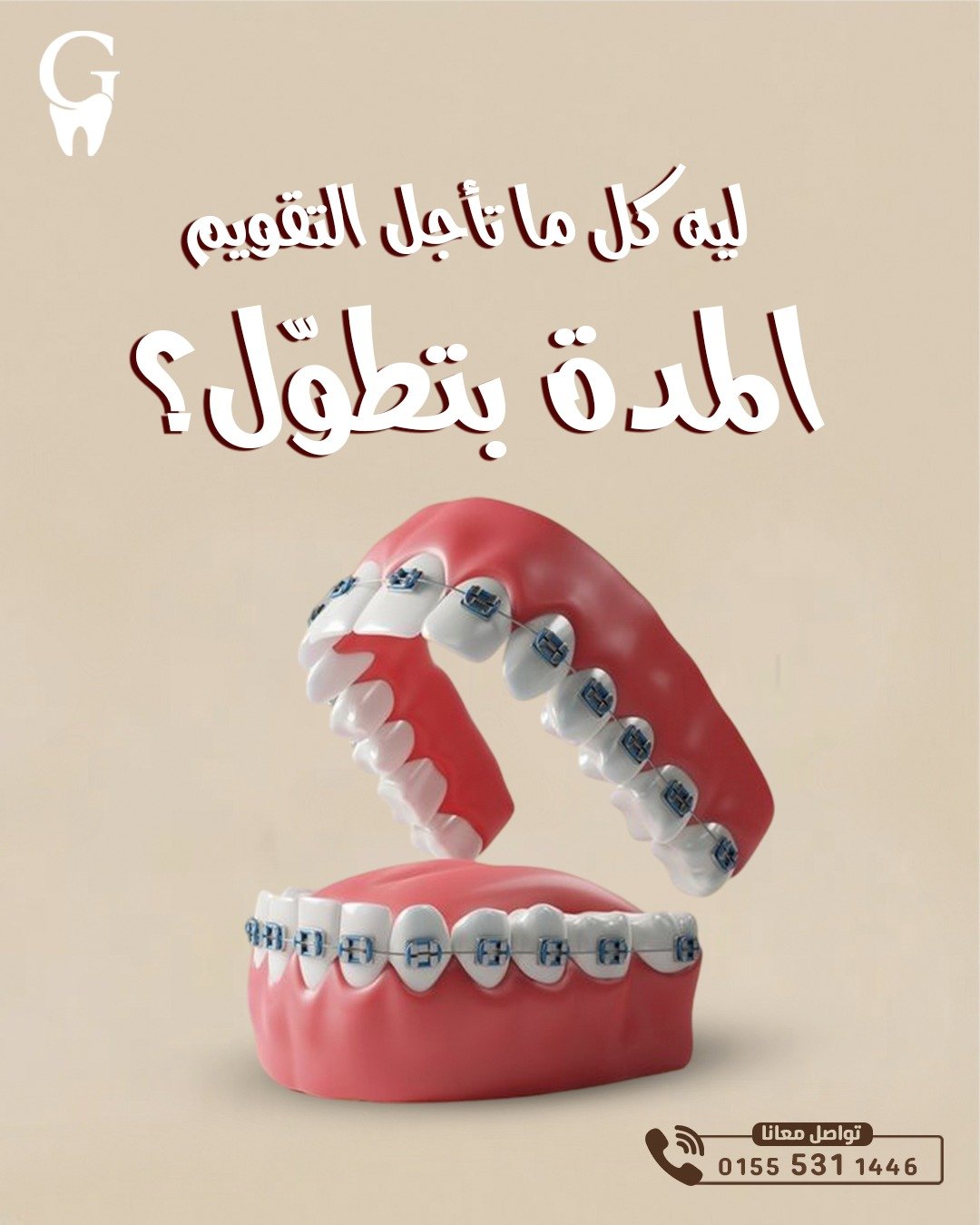 G DENTAL
